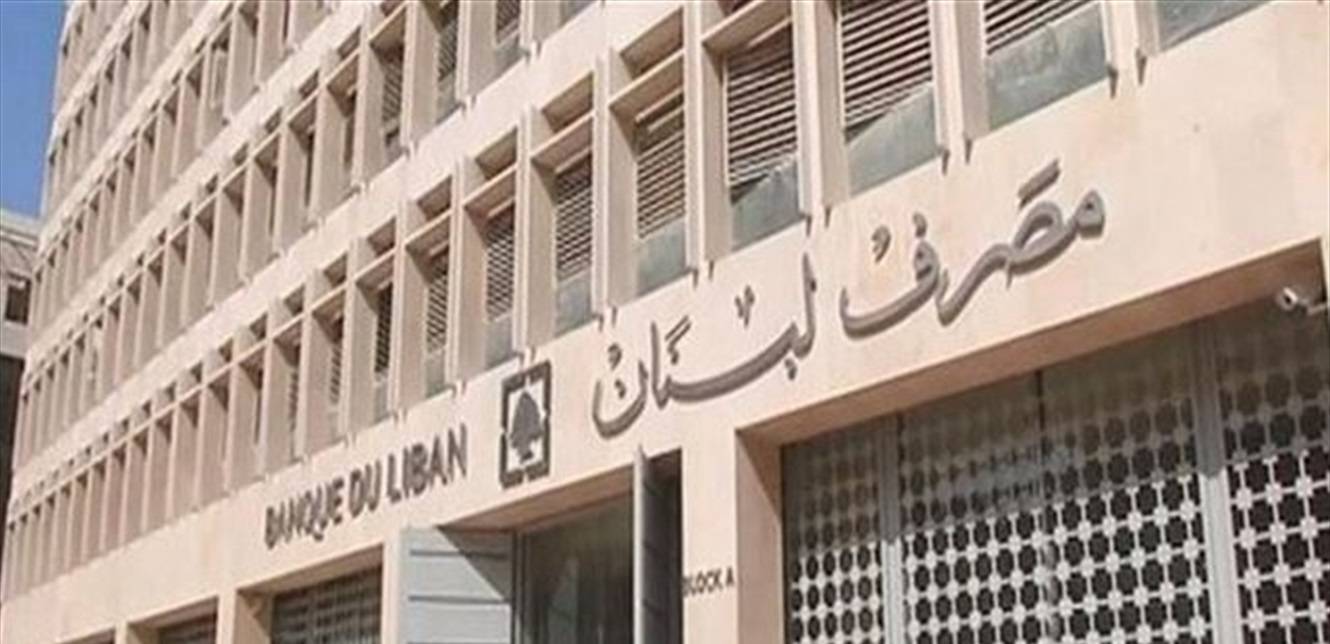 بيان من موظفي المصارف بعد استثناء القطاع من الإقفال.. هذا ما تضمنه
