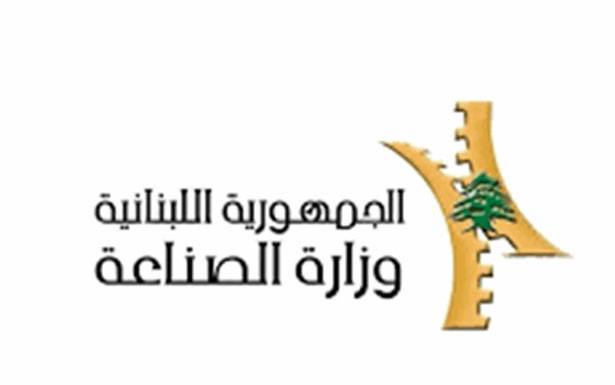 وزارة الصناعة تــذكر المصانع بشروط واجراءات الحماية الصحية القصوى