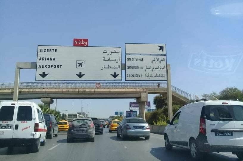 بعد إغلاق دام 7 أشهر.. افتتاح منفذ رأس جدير بين ليبيا تونس