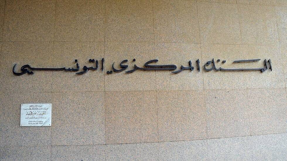 الحكومة التونسية تخفض عجز الميزانية لعام 2020 بنسبة 2.6%