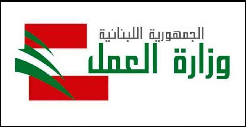 وزارة العمل تنفي منح مبالغ مالية