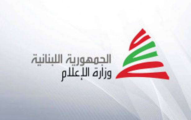 «الاعلام» حذّرت مُنتحلي صفة المهنة ومُزوري المستندات للتنقل أثناء الاقفال