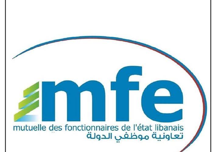 مناقصة عمومية لتعاونية الموظفين