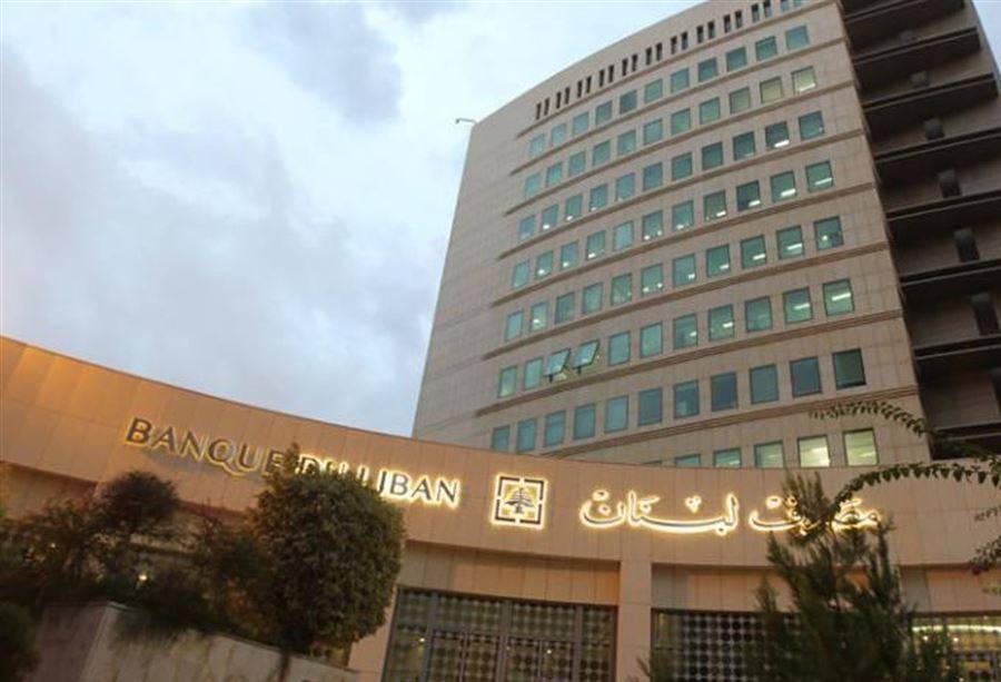 "الدولار الطلابي"... بيانٌ من مصرف لبنان