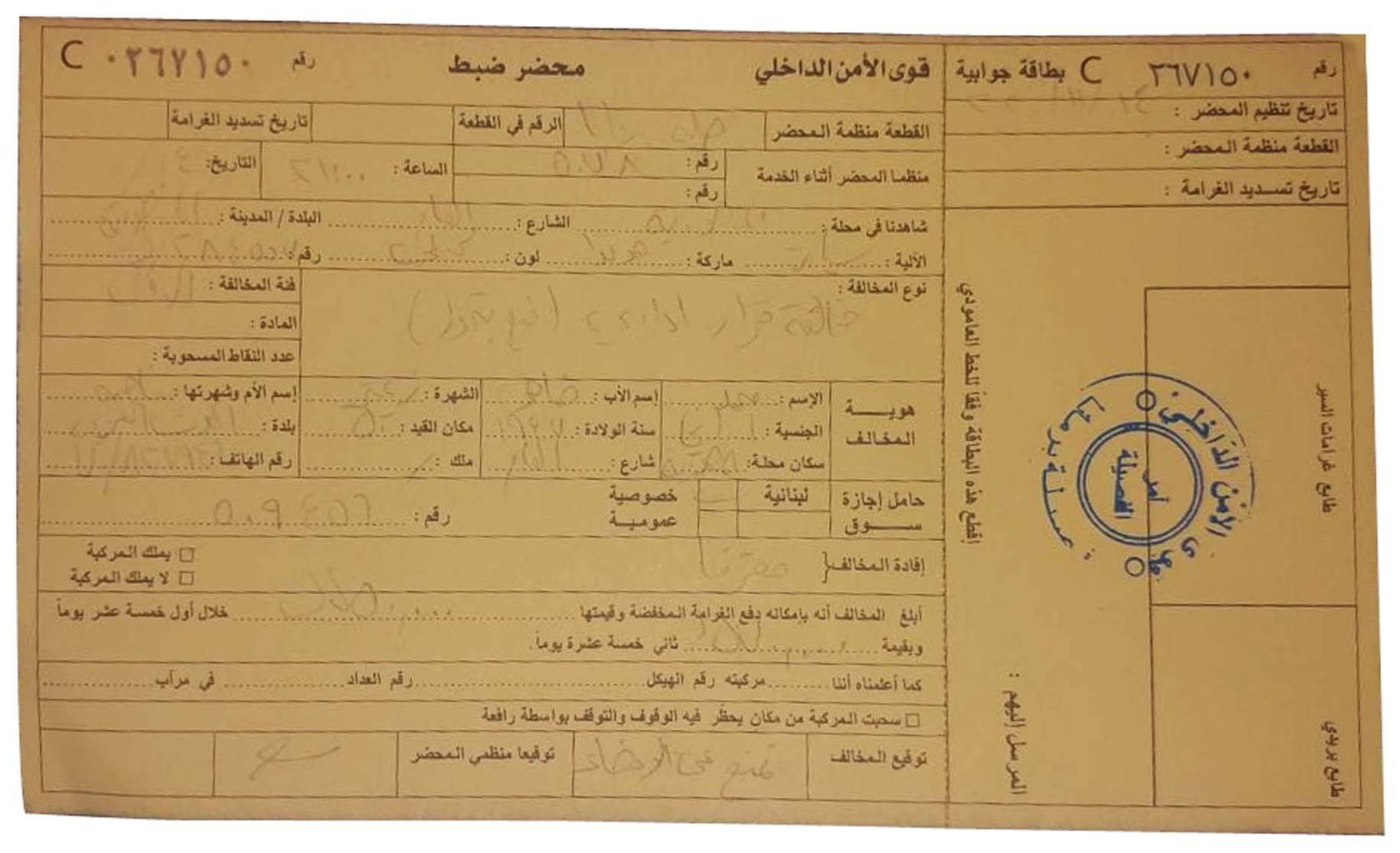 كتاب الى معالي وزير الداخلية والبلديات العميد محمد فهمي