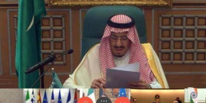 في افتتاح قمة العشرين.. الملك سلمان يشدد على ضرورة تكثيف الجهود الدولية لمحاربة الجائحة وعواقبها