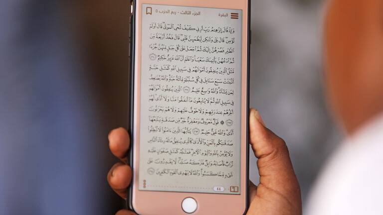 دعوى قضائية في فرنسا ضد تطبيق بشبهة بيع بيانات المسلمين الشخصية للجيش الأميركي
