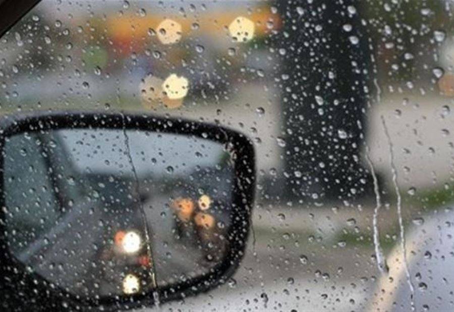 طقسٌ ماطرٌ وعاصفٌ غداً