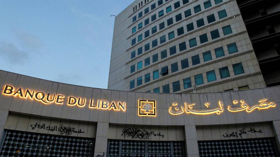 مصرف لبنان المركزي يدرس خفض مستوى احتياطي النقد الأجنبي الإلزامي