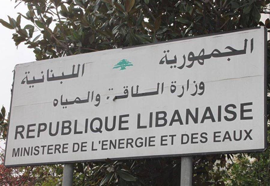 وزارةٌ الطاقة... تسعيرةُ المولدات الخاصة عن شهر ت2