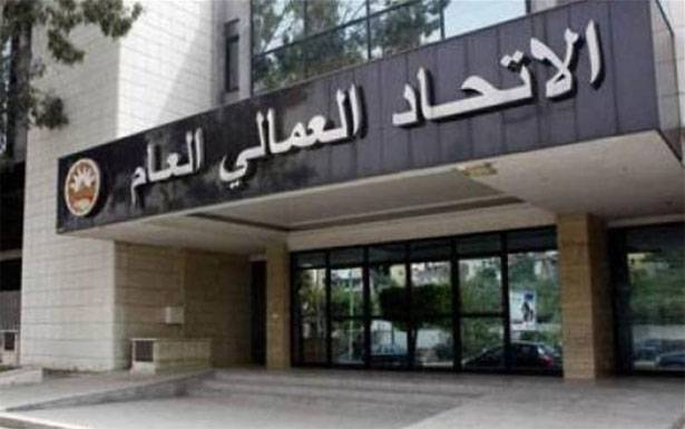 المجلس التنفيذي للعمالي : للاسراع بتشكيل حكومة إنقاذ ومراجعة قرار الإقفال العام