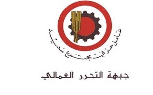 التحرر العمالي: صرف موظفين من المصارف وتجاهل حاجات الناس يفاقم الازمة