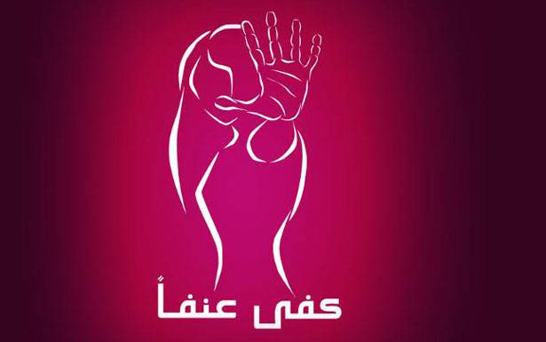 اليوم العالمي لمناهضة العنف ضد المرأة الاتحاد الوطني لنقابات العمال وجمعية مساواة ـ وردة بطرس يدعوان لتنفيذ الاتفاقية 190
