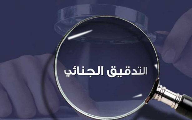 هل ينضم «التدقيق الجنائي» إلى «إنجازات» «الإصلاح والتغيير»؟