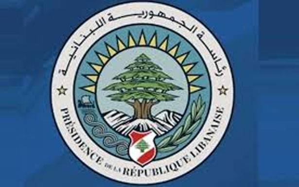 رئاسة الجمهوريّة أحالت الى الحكومة قرار مجلس النواب عن التدقيق الجنائي