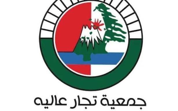تـجار عاليه لاتخاذ اقصى درجات الوقايـــة