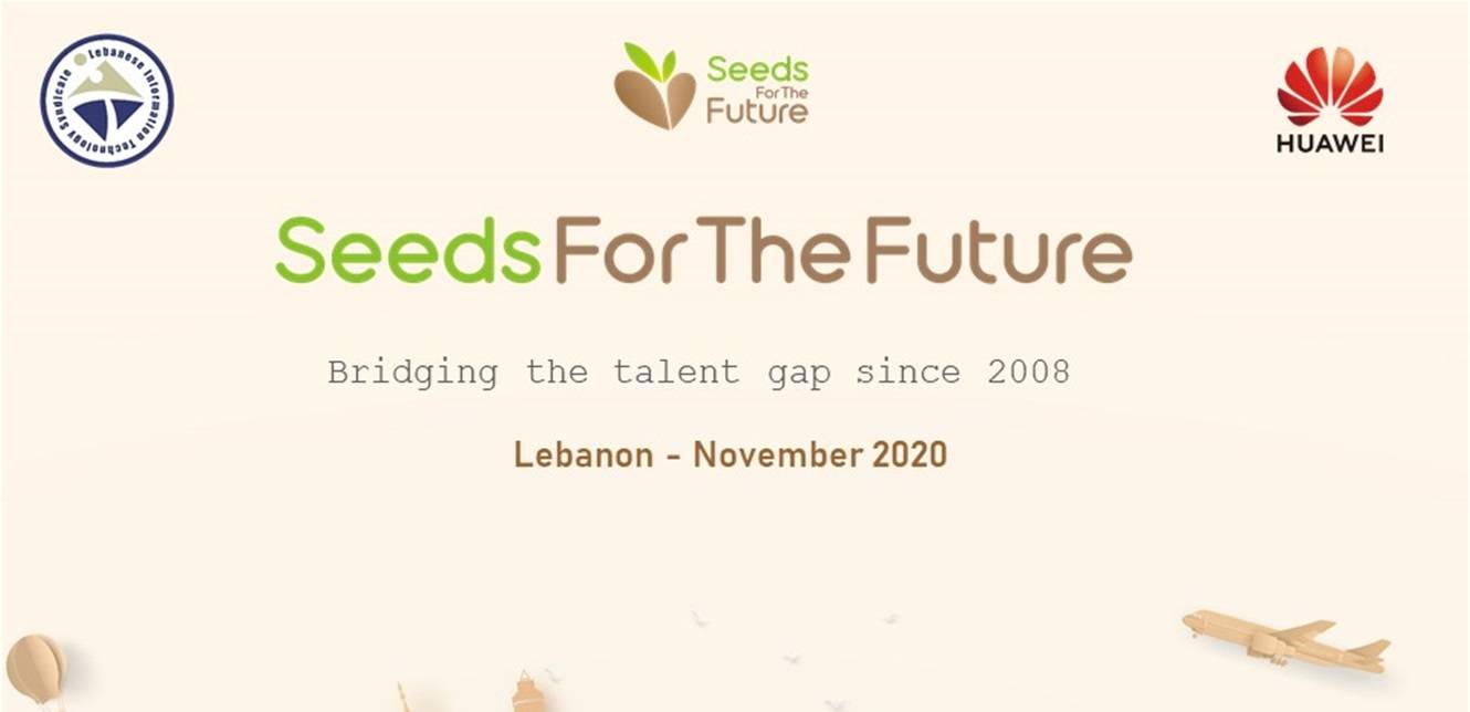 "هواوي" ونقابة تكنولوجيا المعلومات اللبنانية تطلقان برنامج "بذور من أجل المستقبل 2020"