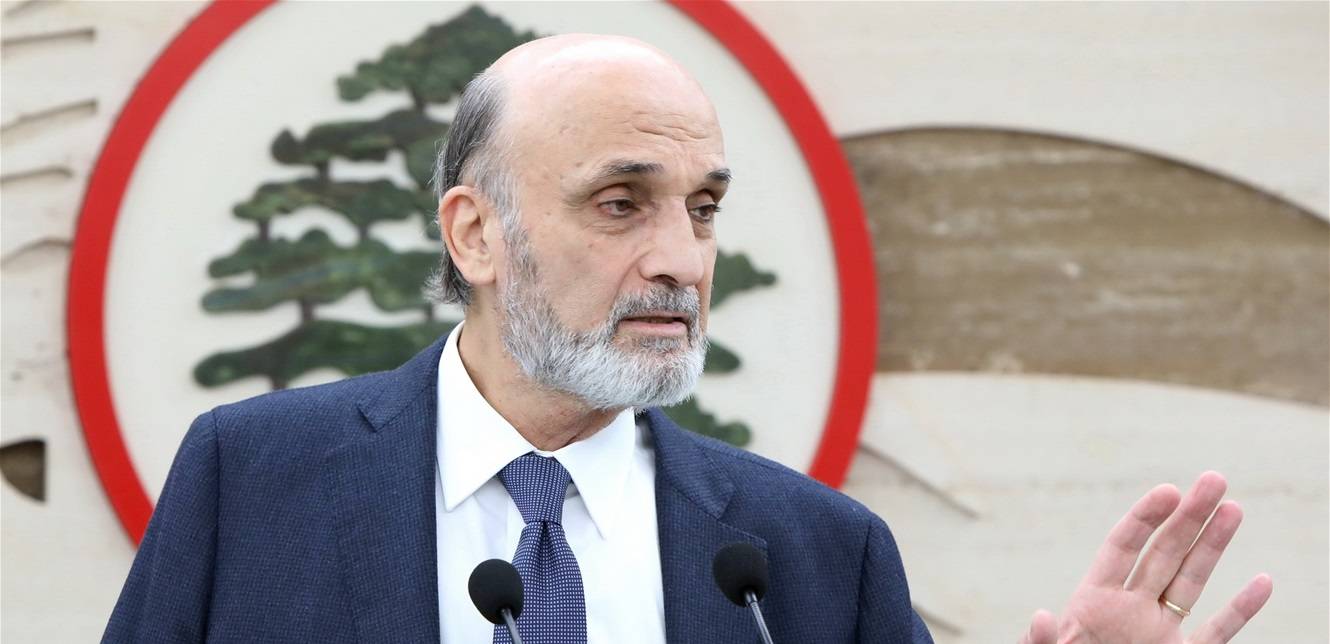 جعجع: الاحتياطي الإلزامي ليس ملكاً لمصرف لبنان