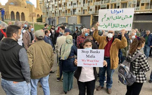 اعتصام للمودعين في المصارف في ساحة الشهداء للمطالـبة باسترداد أموالهم