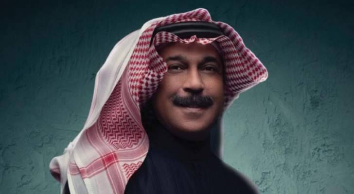 عبد الله الرويشد يطرح 