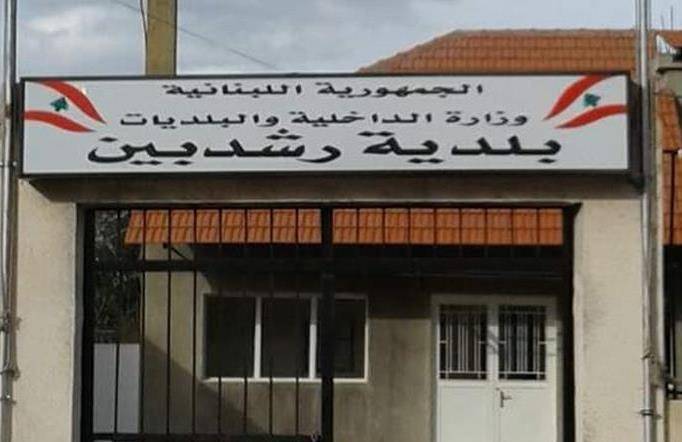 إصابة جديدة في رشدبين