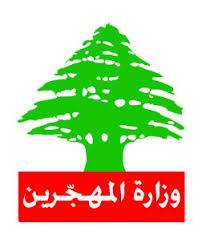 وزارة المهجرين تمدّد مهل استكمال طلبات الترميم المتضرر والاعمار
