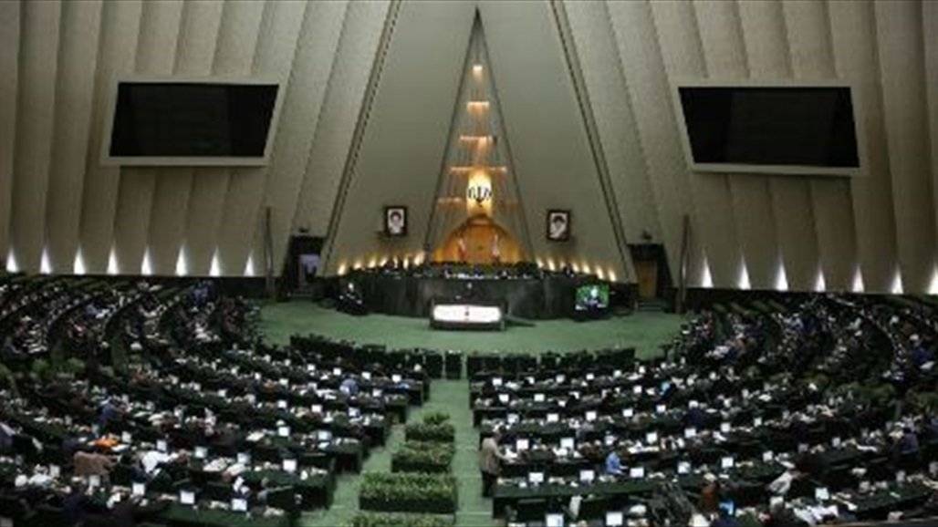 البرلمان الإيراني يصادق على منع ترشح مزدوجي الجنسية في الانتخابات الرئاسية