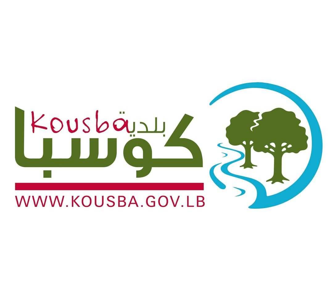 إصابة جديدة في كوسبا