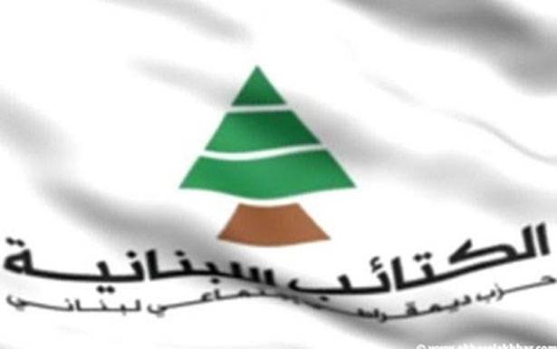 الكتائب استنكر «الهجمة الممنهجة» على القضاء :ليُوسّع صوان لائحته الاتهامية بعيداً من الضغوط