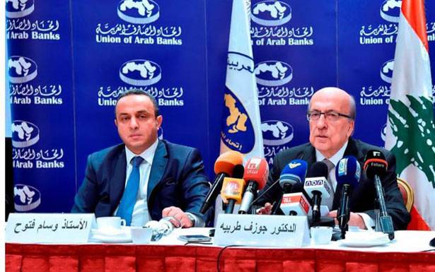 رغم التحديات والاحداث الاليمة التي يشهدها لبنان اتحاد المصارف العربي يعقد المؤتمر المصرفي في 18 كانون الاول بحضور 250 شخصية اقتصادية