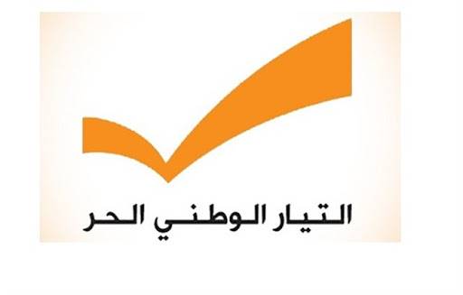 دو شدرفيان يستقيل ... وأمانة السر في التيار الوطني الحر توضح