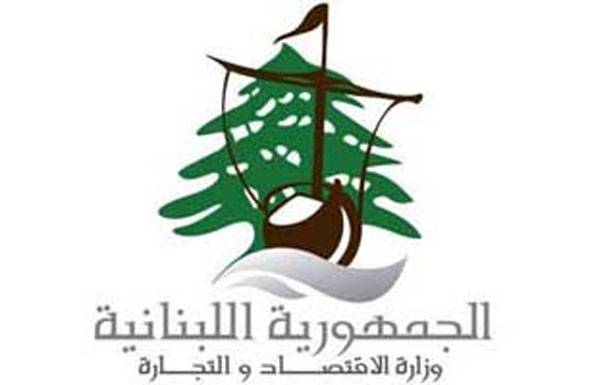 تعميم لوزير الاقتصاد عن القدرة الاستيعابية القصوى في المحال