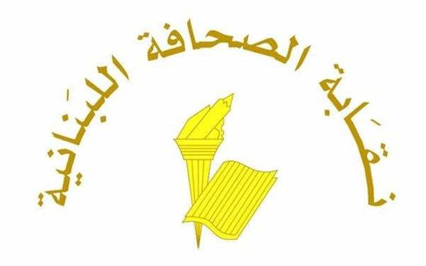 عطلة الصحافة في عيدي الميلاد ورأس السنة
