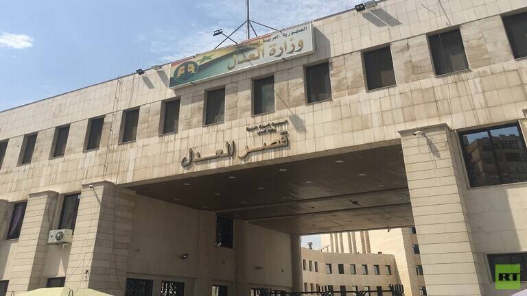 جدل حول إحالة قضاة للتحقيق .. ووزير العدل السوري لـ RT: الإجراء سري