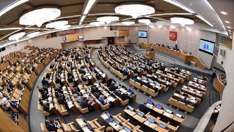 "الدوما" يحظر التمويل الأجنبي للتجمعات الجماهيرية في روسيا
