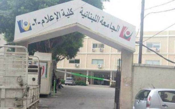 هيئة إداريّة جديدة لـ«رابطة خريجي الاعلام»