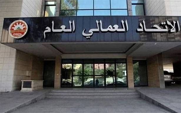 «الاتحاد العمالي» يُشيد بمقررات الجــلــسة التشريعية
