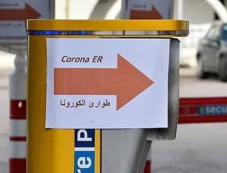 «كورونا»:11 حالة وفاة و1534 اصابة جديدة