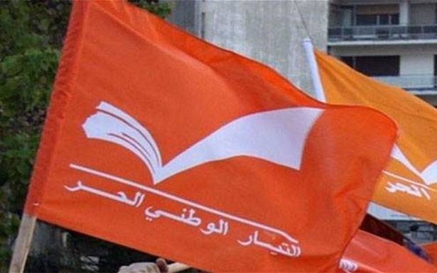 «التيار الخط التاريخي» يظهر الى العلن في هيكلية بعد انتهاء فترة السماح لعون وباسيل
