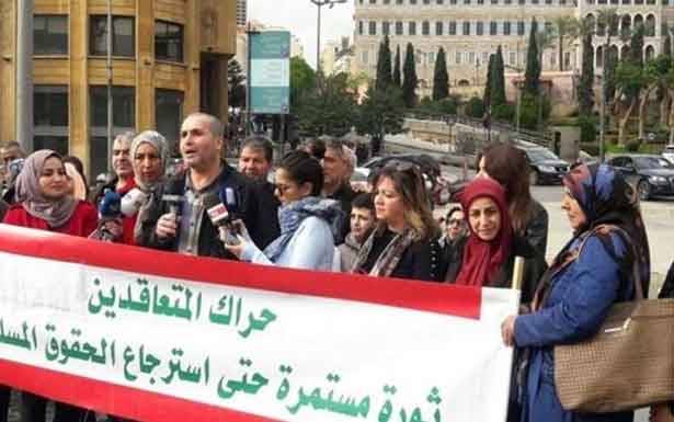 اعتصام لمتعاقدي الثانوي والأساسي أمام «التربية»