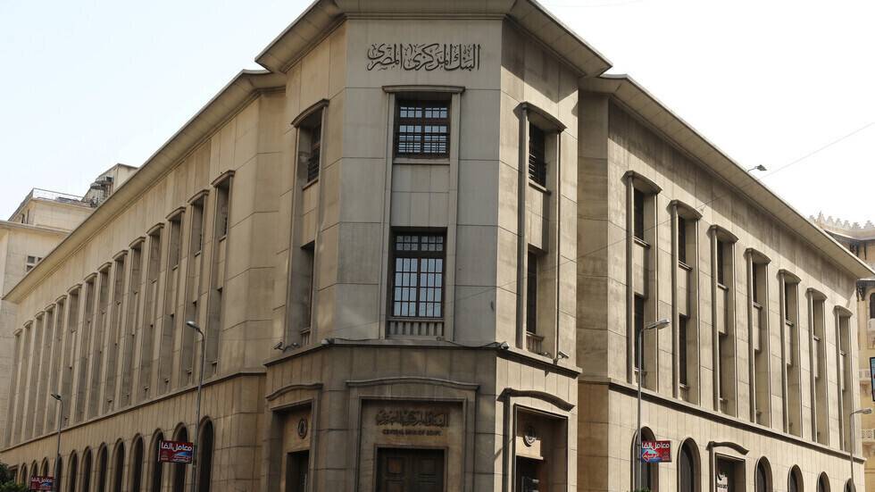 المركزي المصري يبقي أسعار الفائدة دون تغيير