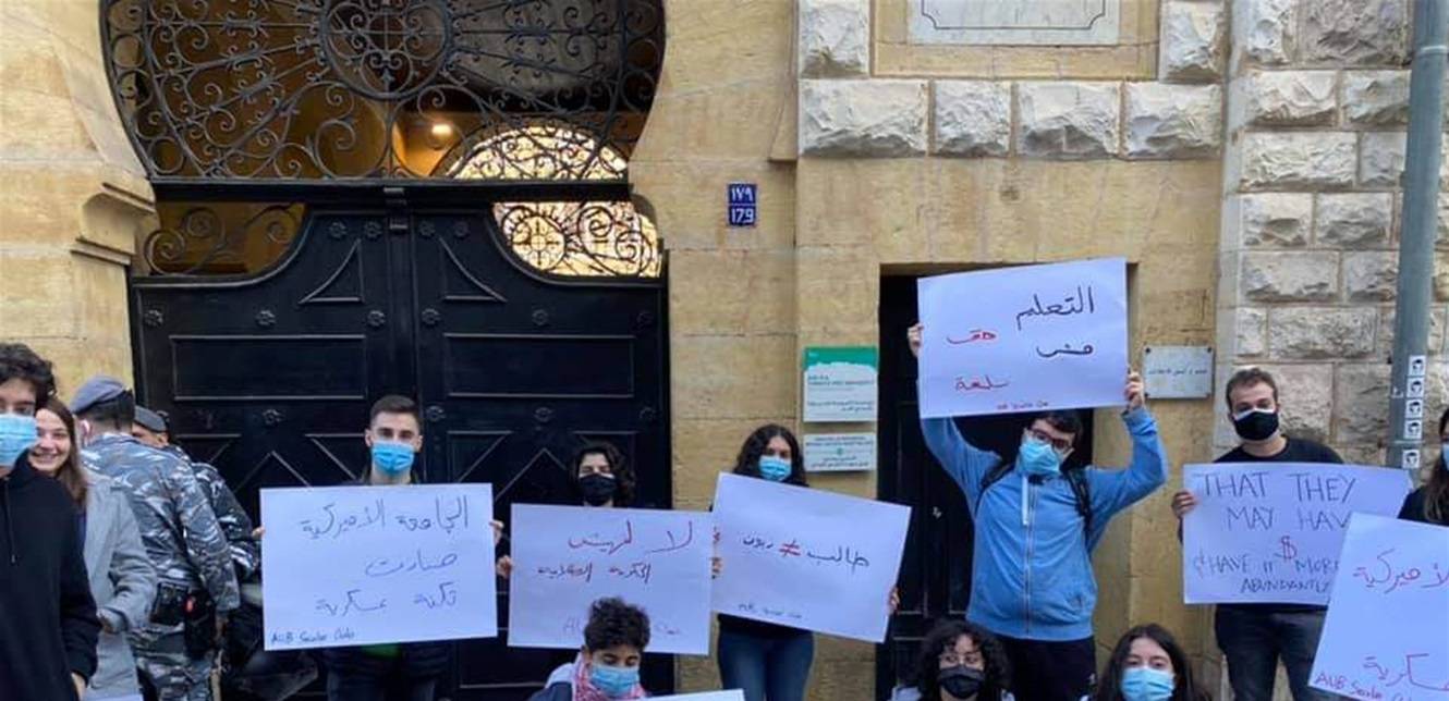 إشكال وتدافع خلال تظاهرة طالبية أمام الجامعة الاميركية