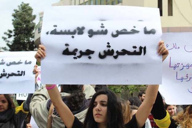 قانون تجريم التحرش خطوة ايجابيّة تُسجّل هــذا العام...ولــكــن !!