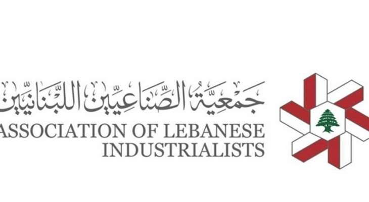 جمعية الصناعيين: سنكون عند حسن ظن اللبنانيين في ظل الازمة المالية والاقتصادية