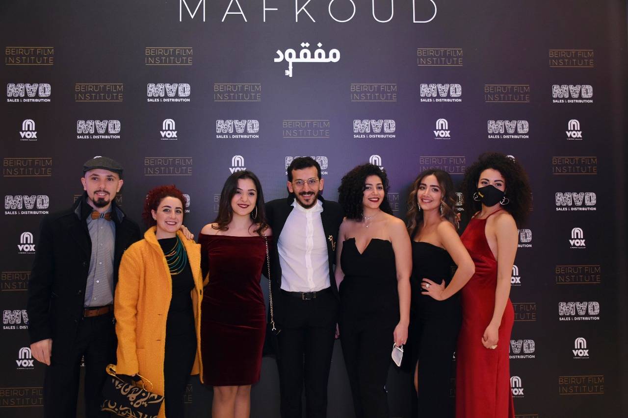 تمهيداً لانطلاقته التجارية عرض خاص للفيلم الروائي مفقود في سينما VOX بلبنان