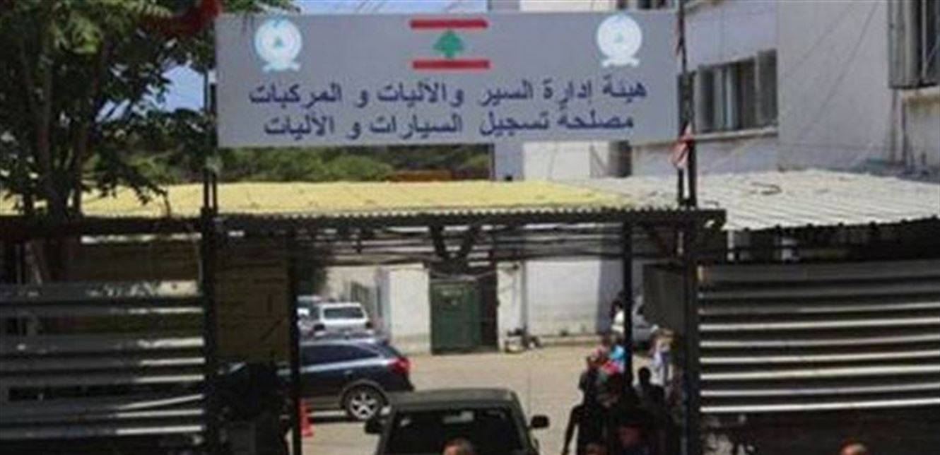 النافعة مقفلة وسيارات المواطنين محتجزة