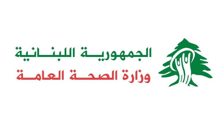 وزارة الصحة: للتعاون مع البلديات وأطباء الأقضية للحد من تجاوزات التعبئة العامة
