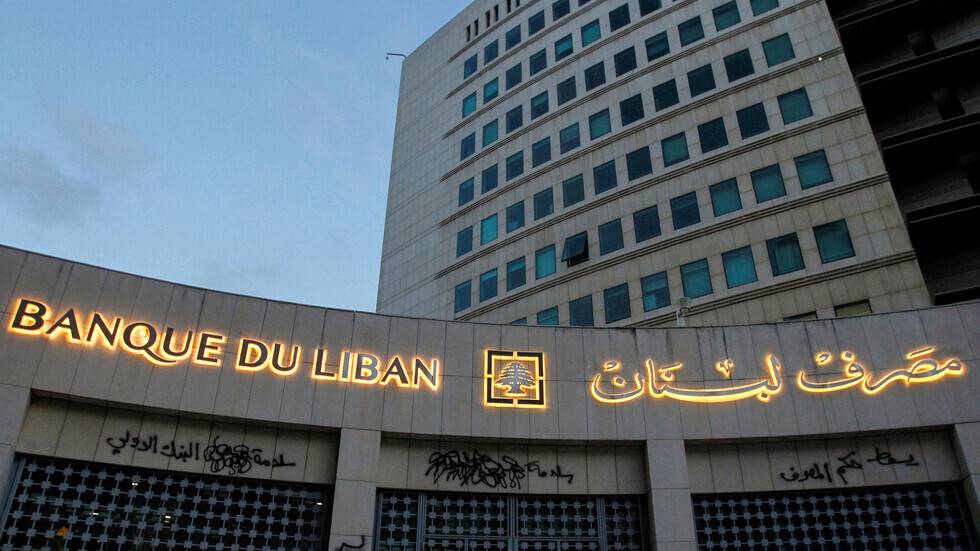 حاكم مصرف لبنان: ربط العملة بالدولار انتهى