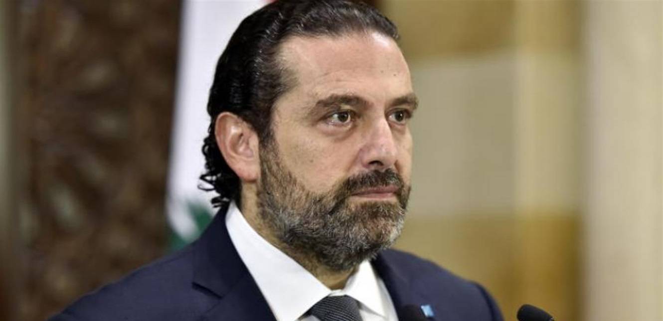 هذا ما قاله الحريري عن 