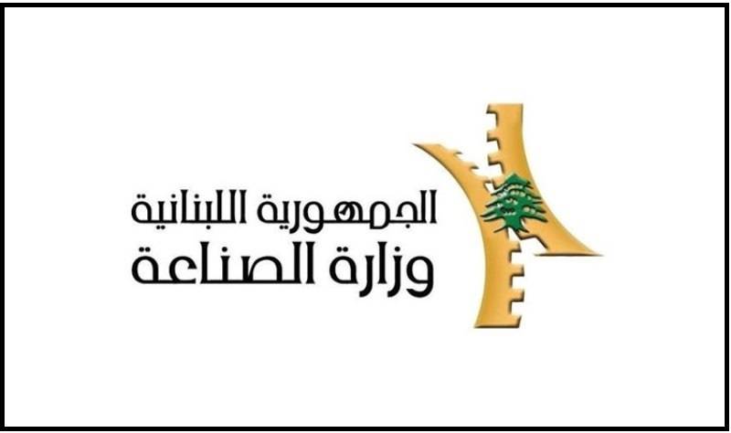 وزارة الصناعة تواكب شؤون الصناعيين عن بعد